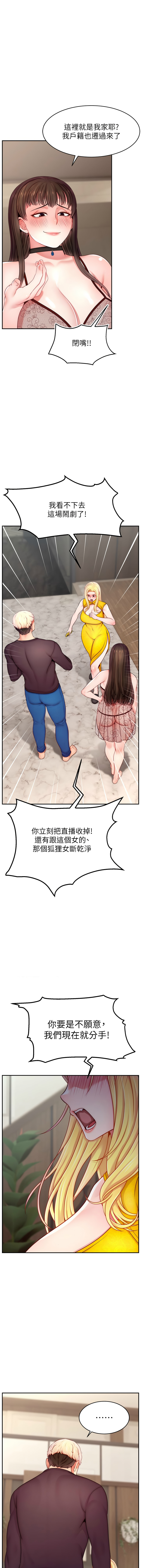直播主的流量密码 | 直播主的流量密碼 1-55 END page 690 - milf big breasts hentai manga - read online free