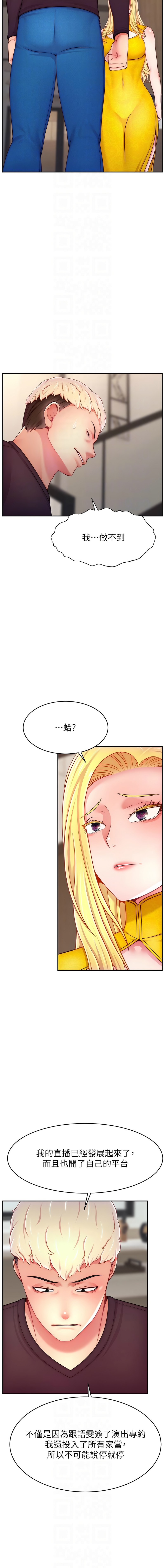直播主的流量密码 | 直播主的流量密碼 1-55 END page 691 - milf big breasts hentai manga - read online free