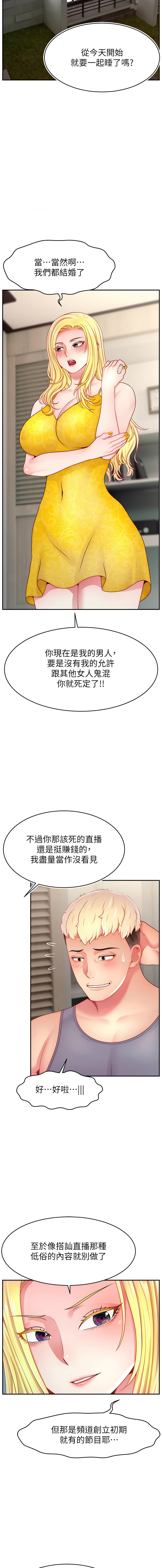 直播主的流量密码 | 直播主的流量密碼 1-55 END page 705 - milf big breasts hentai manga - read online free