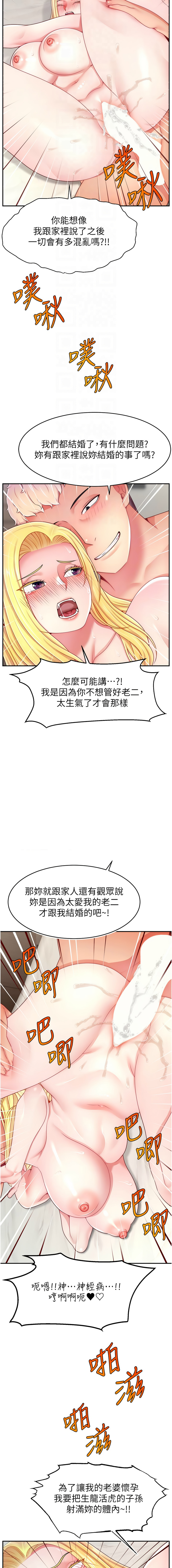 直播主的流量密码 | 直播主的流量密碼 1-55 END page 710 - milf big breasts hentai manga - read online free