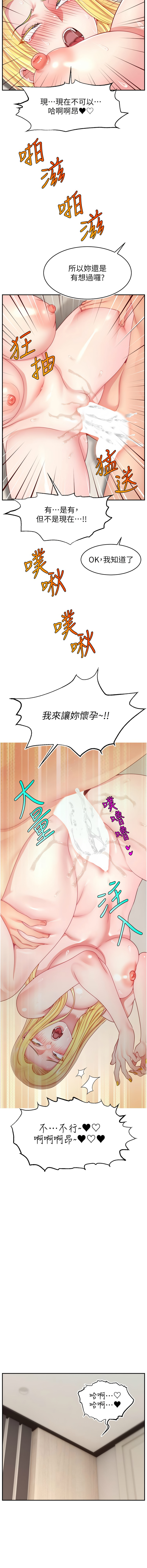 直播主的流量密码 | 直播主的流量密碼 1-55 END page 711 - milf big breasts hentai manga - read online free
