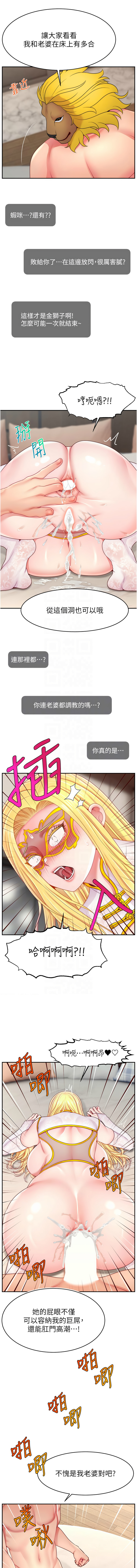 直播主的流量密码 | 直播主的流量密碼 1-55 END page 723 - milf big breasts hentai manga - read online free