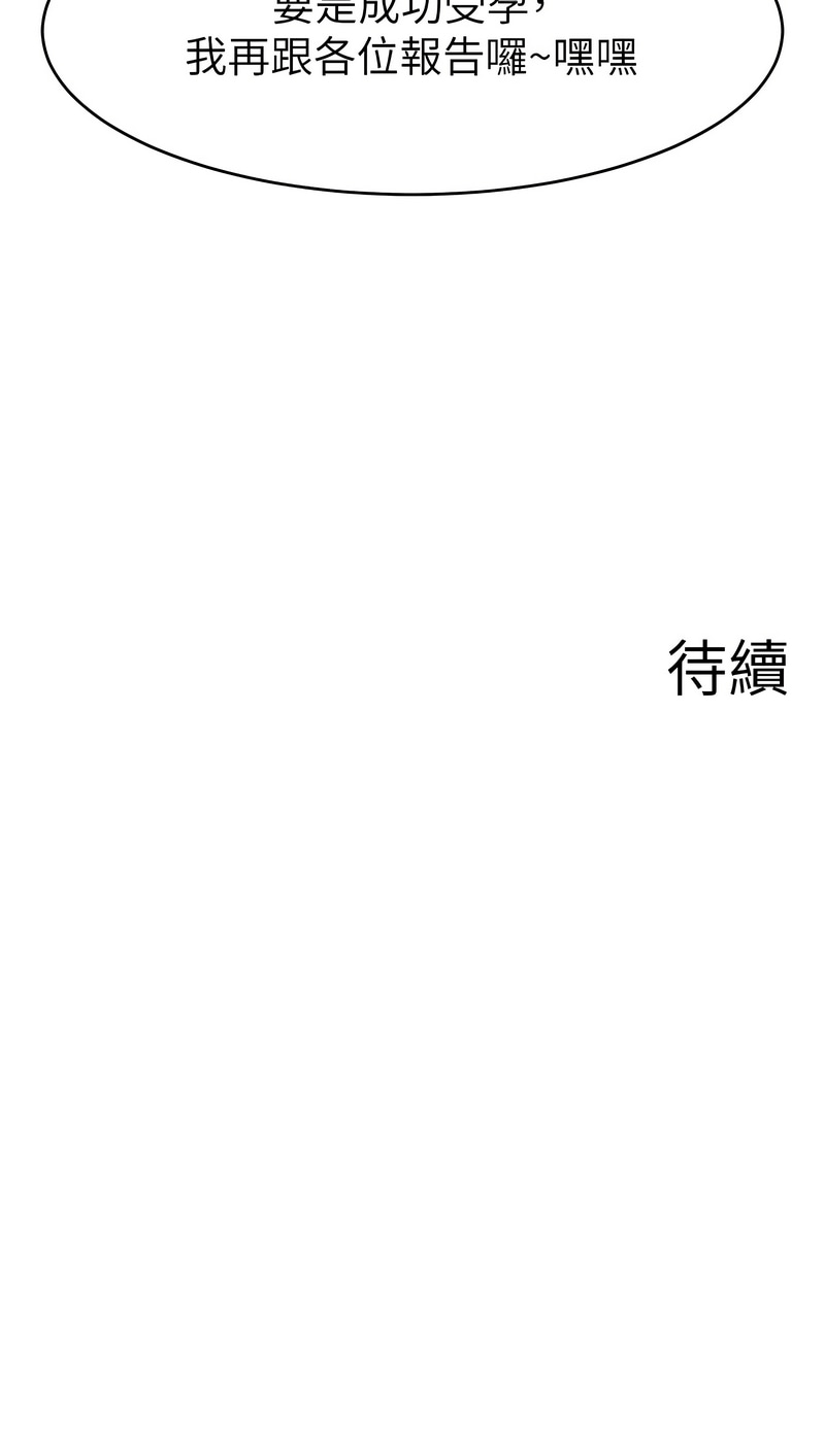 直播主的流量密码 | 直播主的流量密碼 1-55 END page 727 - milf big breasts hentai manga - read online free
