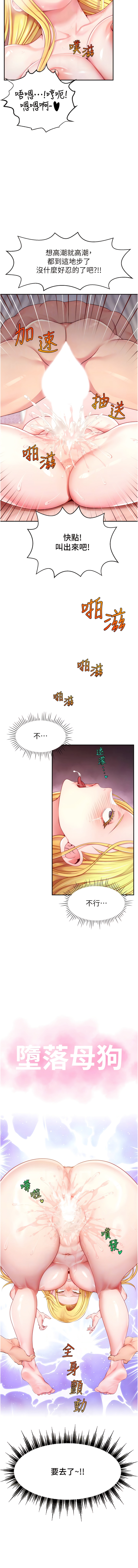 直播主的流量密码 | 直播主的流量密碼 1-55 END page 94 - full color full censorship hentai manga - read online free