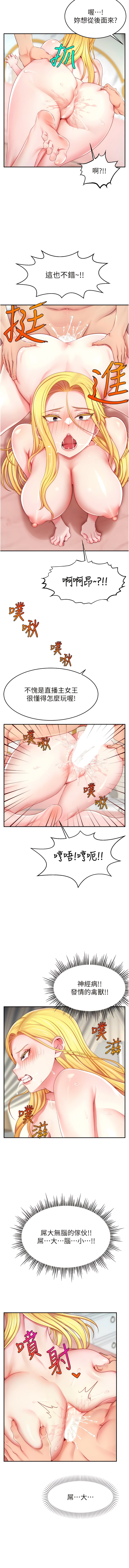 直播主的流量密码 | 直播主的流量密碼 1-55 END page 98 - milf big breasts hentai manga - read online free