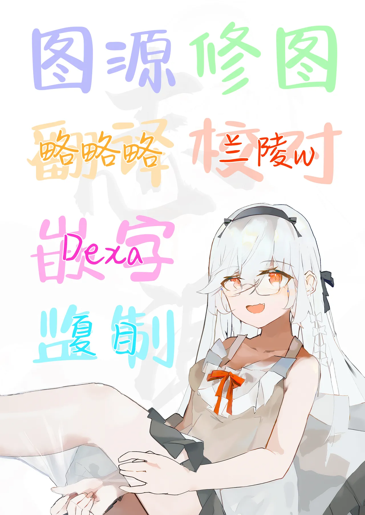 Kikyou to Chicchaku Natta Sensei no Hanashi | 桔梗和变小了的老师的故事 - Page 26
