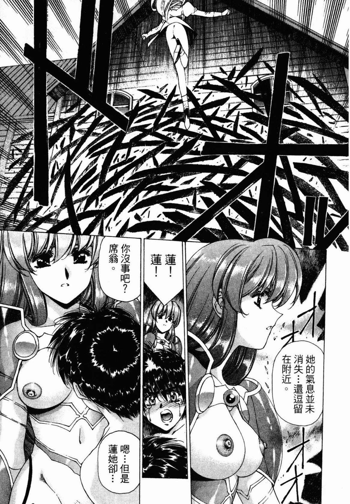 VAMPIRE MASTER 02 - Page 107