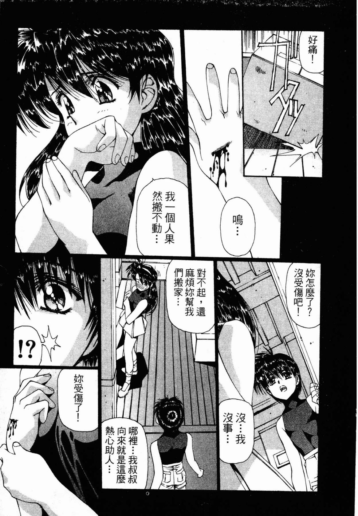 VAMPIRE MASTER 02 - Page 113