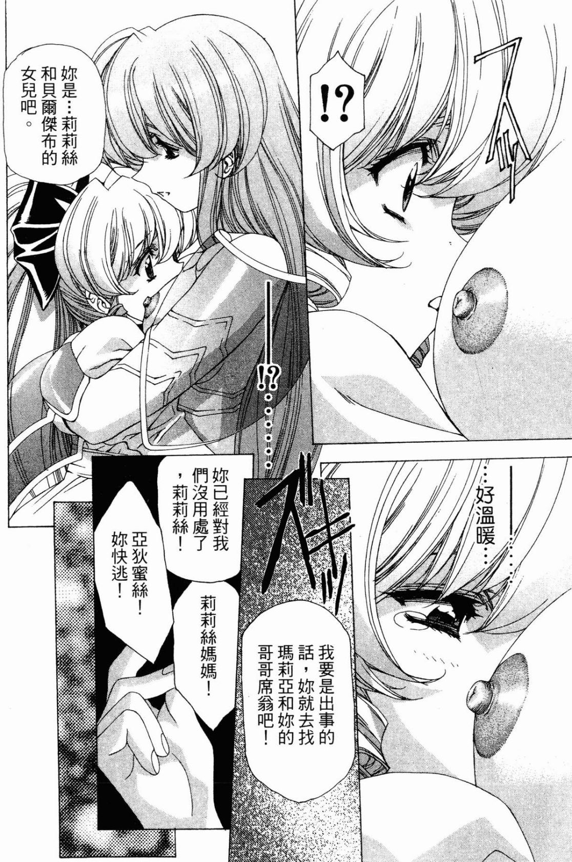 VAMPIRE MASTER 02 page 127 - story arc guro hentai manga - read online free