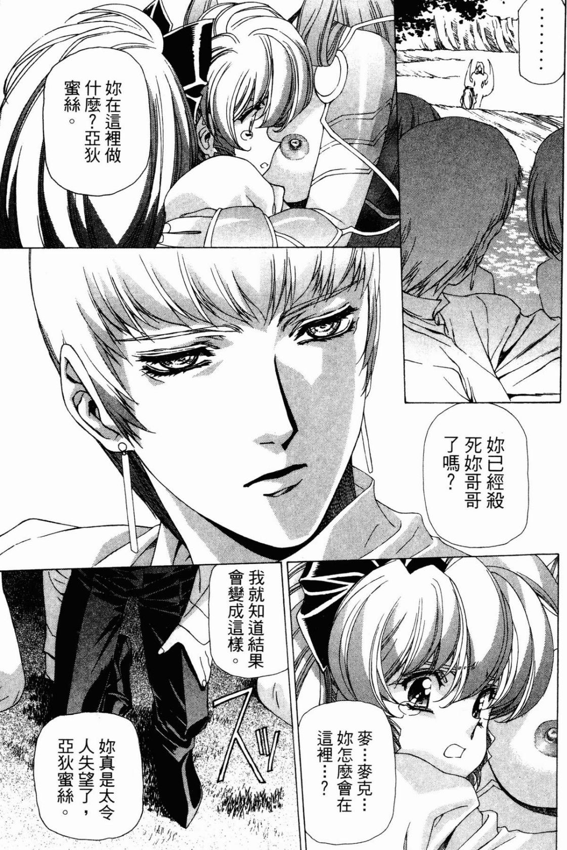 VAMPIRE MASTER 02 page 130 - story arc guro hentai manga - read online free