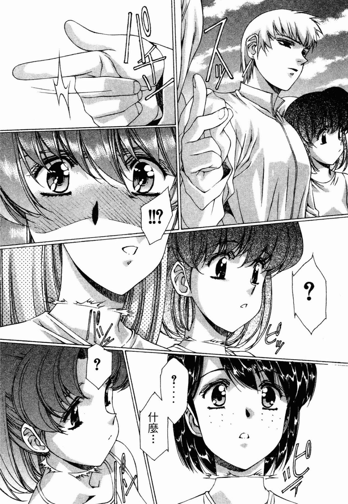 VAMPIRE MASTER 02 - Page 131