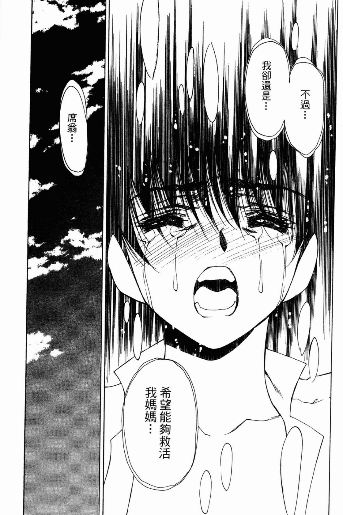 VAMPIRE MASTER 02 page 138 - story arc guro hentai manga - read online free