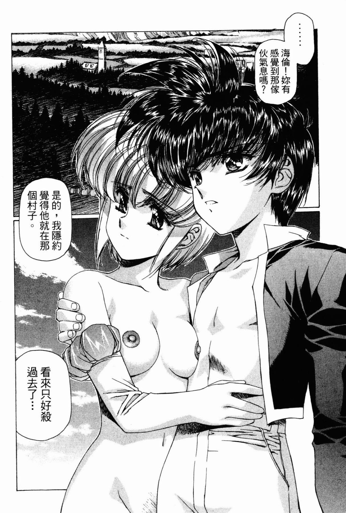 VAMPIRE MASTER 02 page 14 - story arc guro hentai manga - read online free