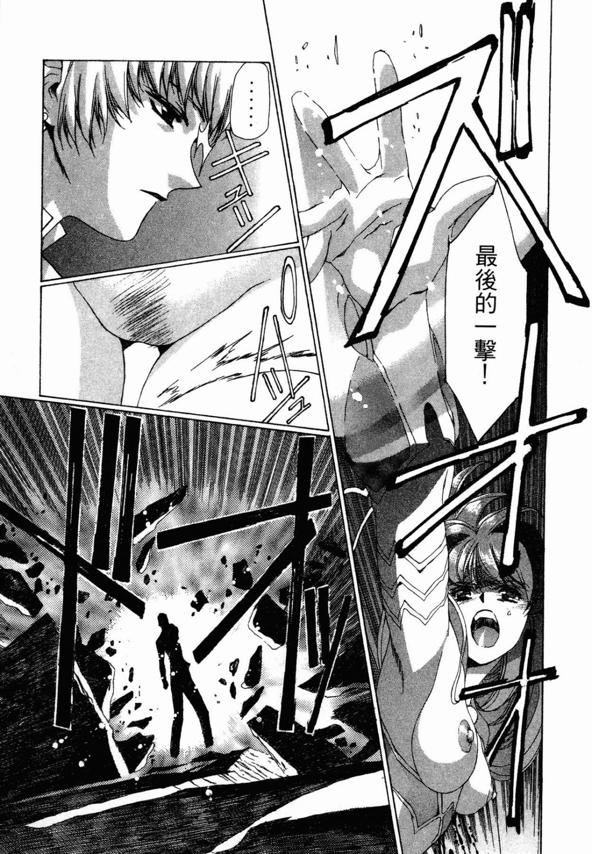 VAMPIRE MASTER 02 - Page 140