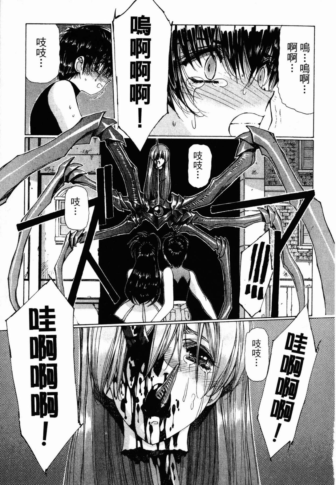 VAMPIRE MASTER 02 page 161 - story arc guro hentai manga - read online free
