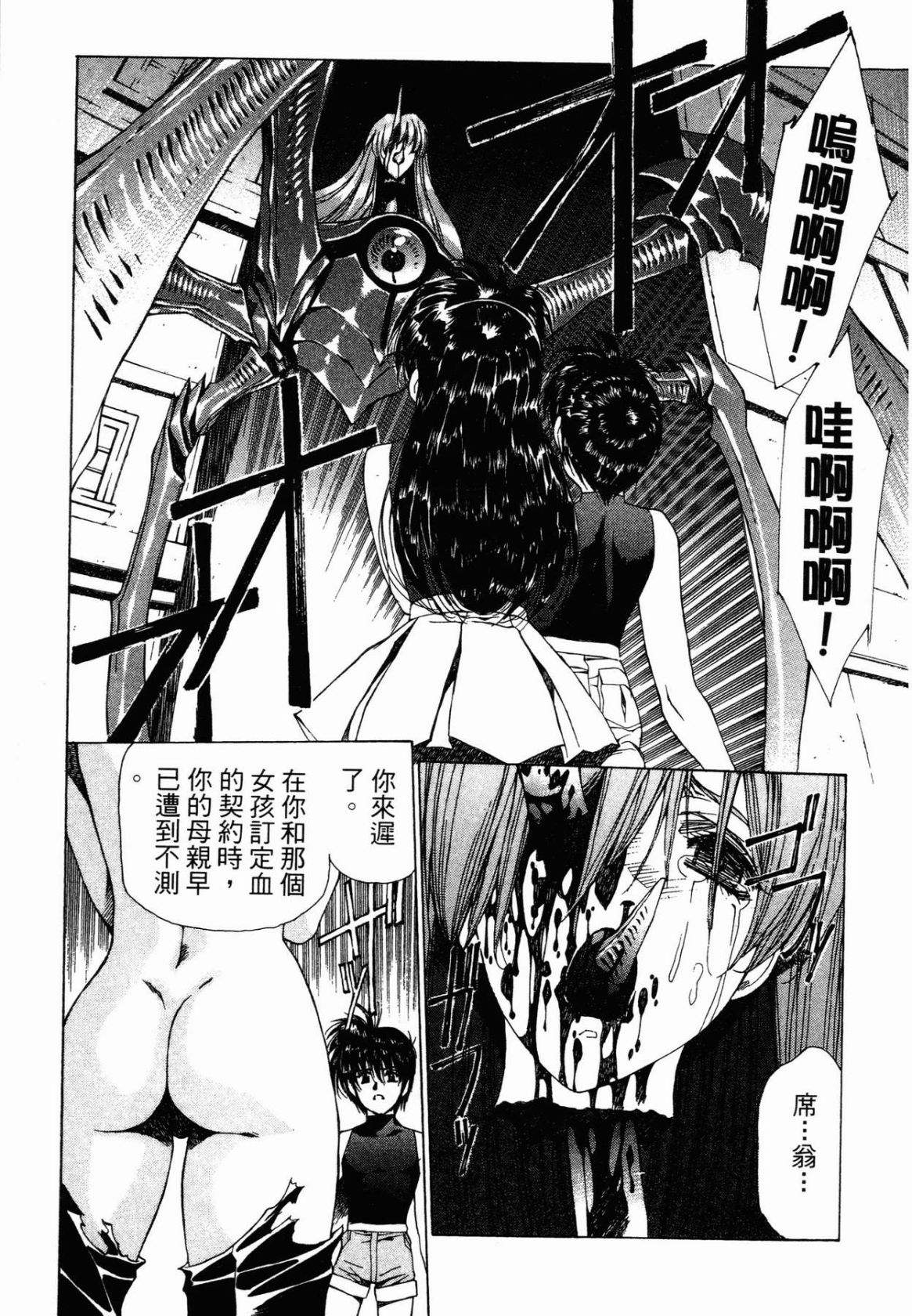 VAMPIRE MASTER 02 page 169 - story arc guro hentai manga - read online free
