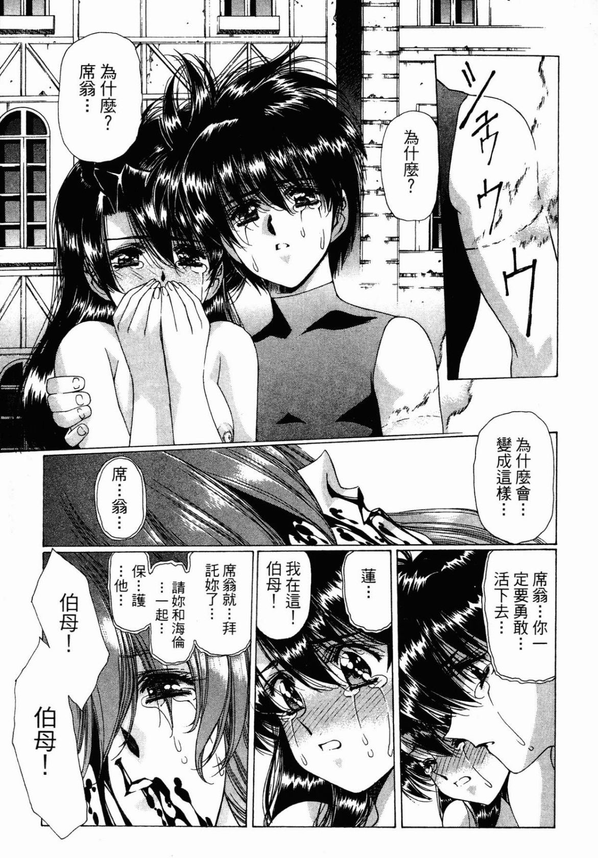 VAMPIRE MASTER 02 page 184 - story arc guro hentai manga - read online free