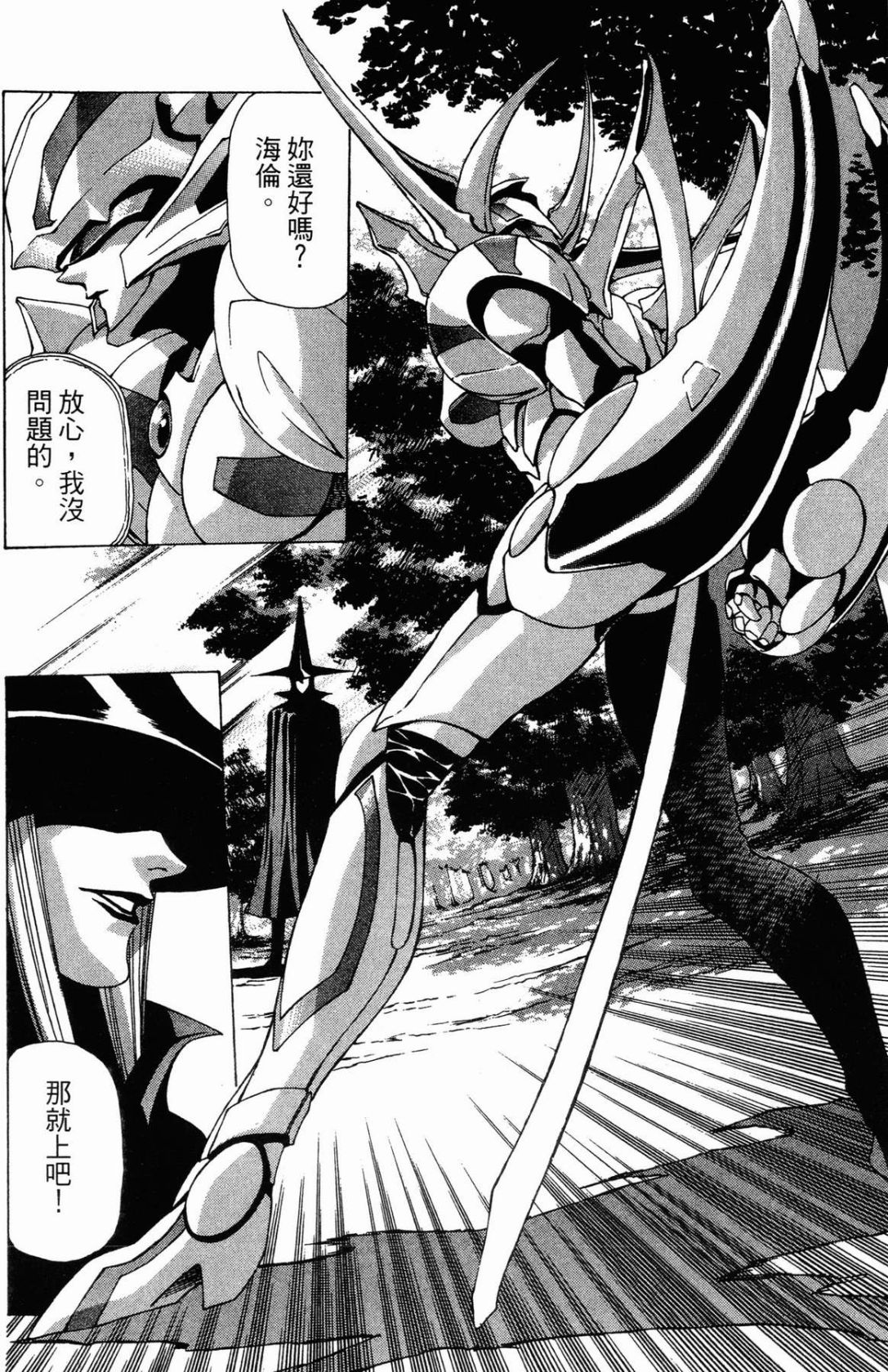 VAMPIRE MASTER 02 page 187 - story arc guro hentai manga - read online free