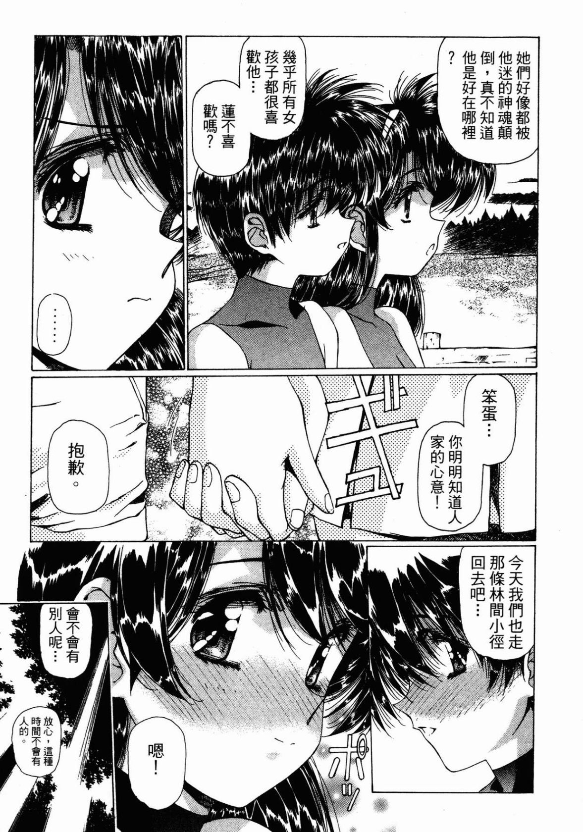 VAMPIRE MASTER 02 page 19 - story arc guro hentai manga - read online free