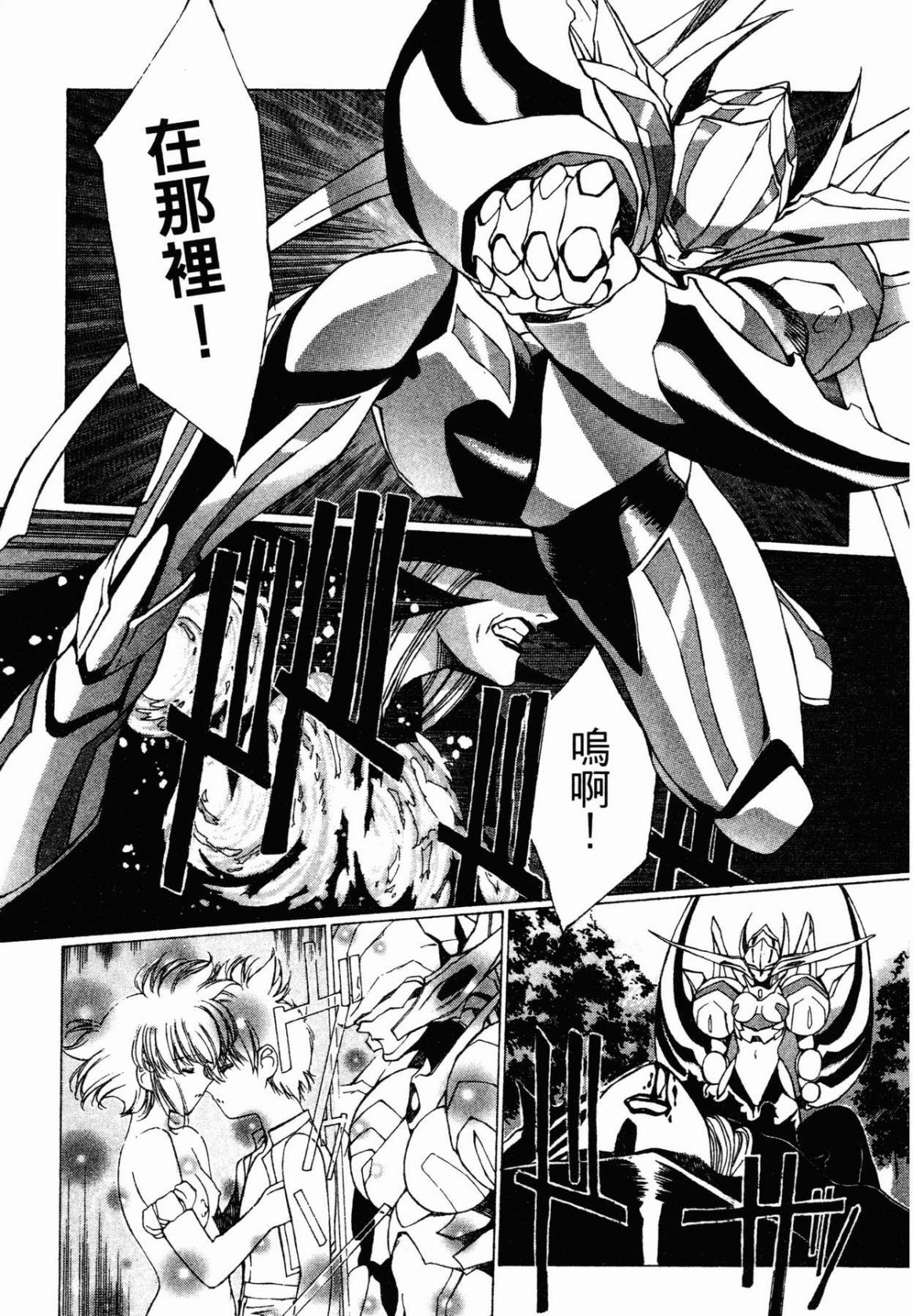 VAMPIRE MASTER 02 page 190 - story arc guro hentai manga - read online free
