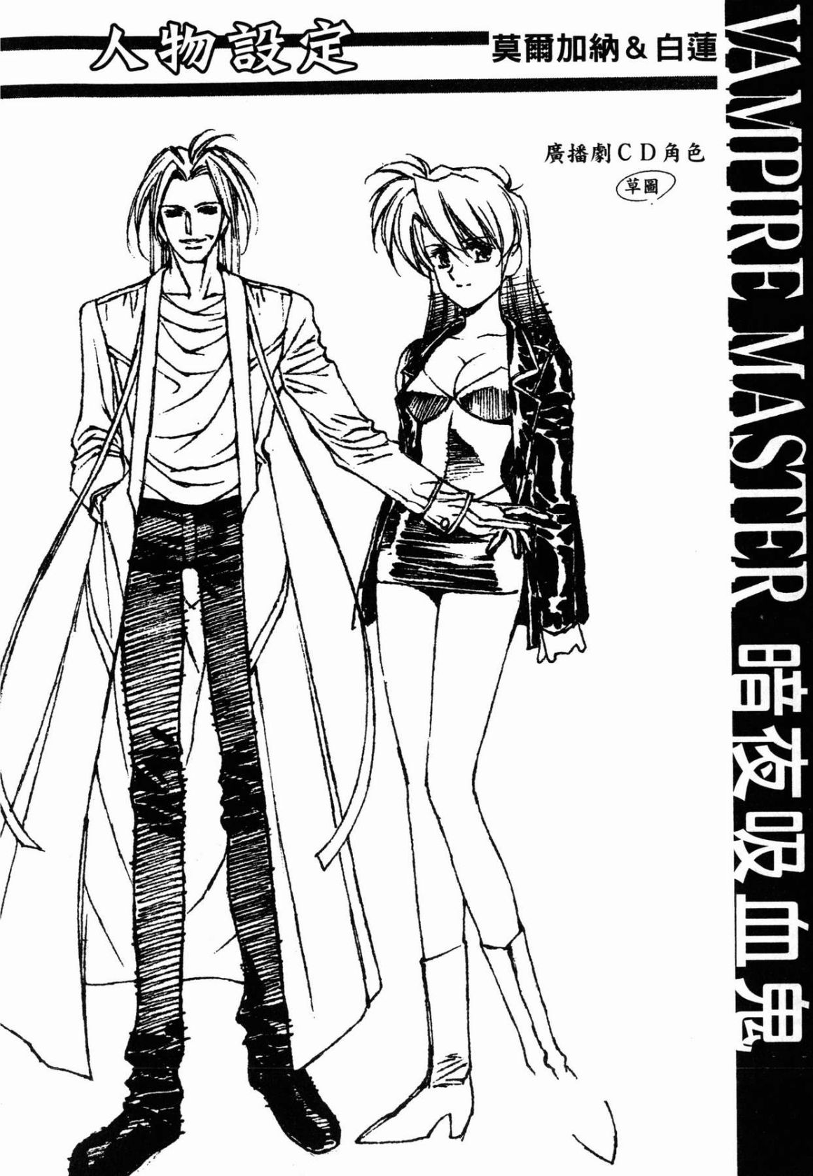 VAMPIRE MASTER 02 page 212 - story arc guro hentai manga - read online free