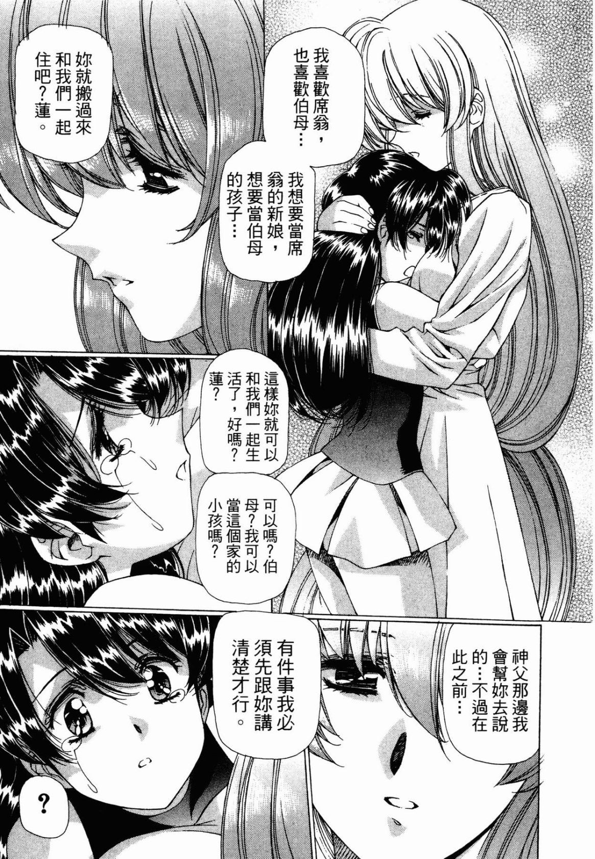 VAMPIRE MASTER 02 page 27 - story arc guro hentai manga - read online free