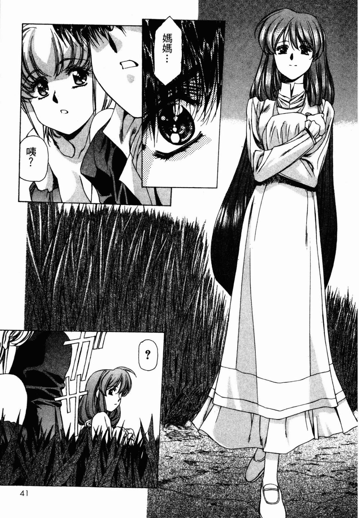 VAMPIRE MASTER 02 page 43 - story arc guro hentai manga - read online free
