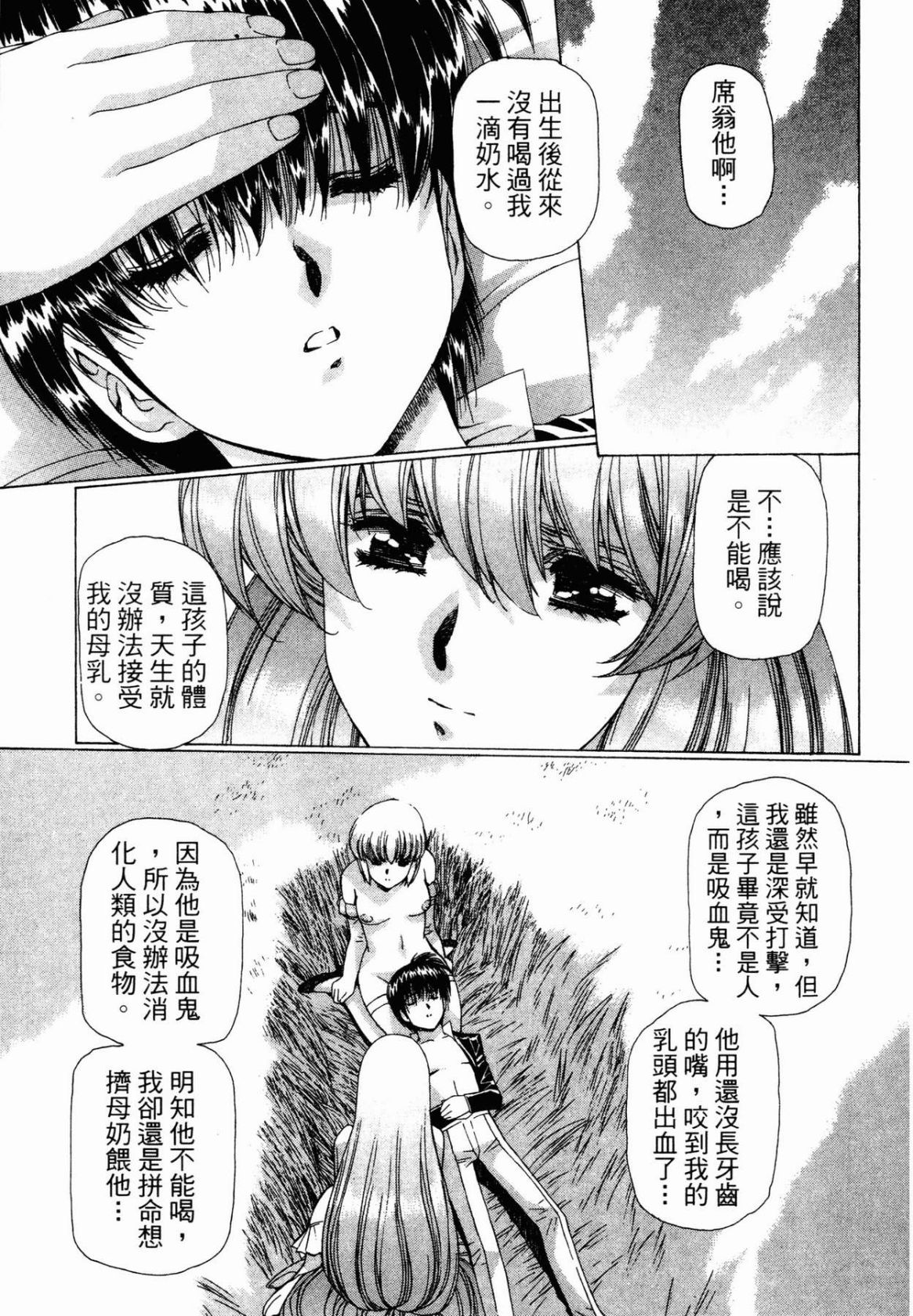 VAMPIRE MASTER 02 page 63 - story arc guro hentai manga - read online free