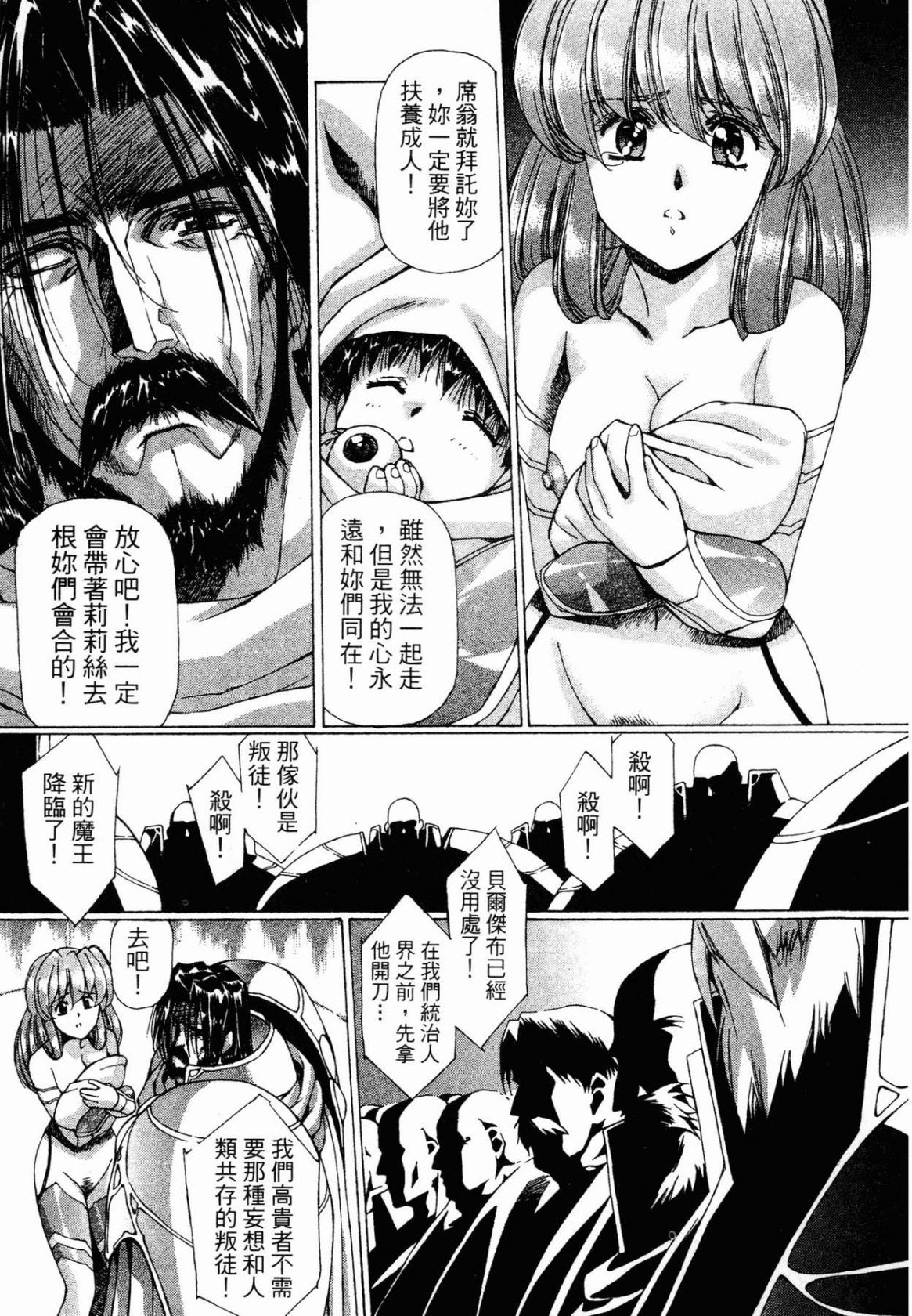 VAMPIRE MASTER 02 - Page 81