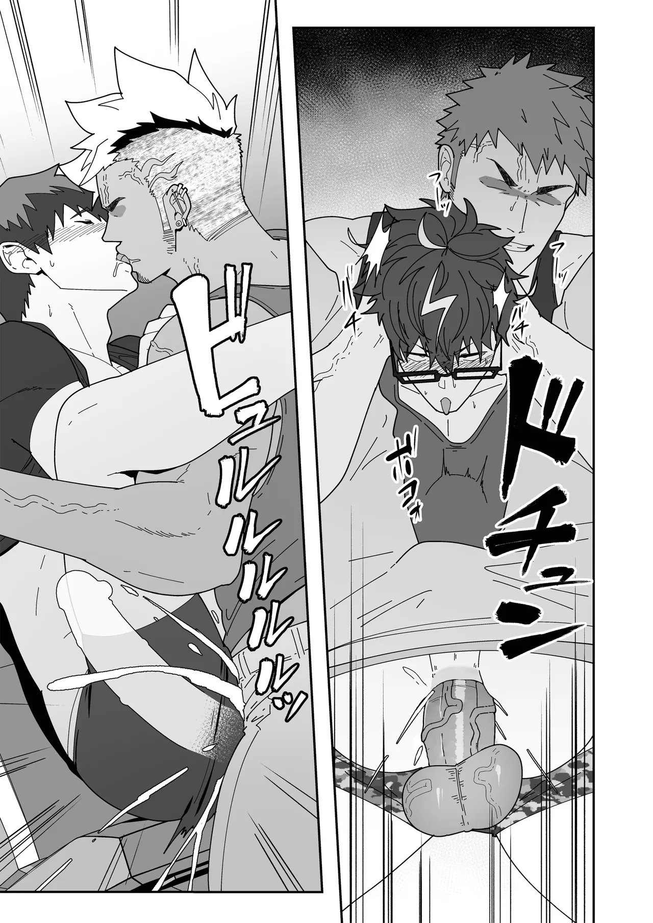 Hero Ochi - Fallen Hero page 21 - group glasses hentai manga - read online free