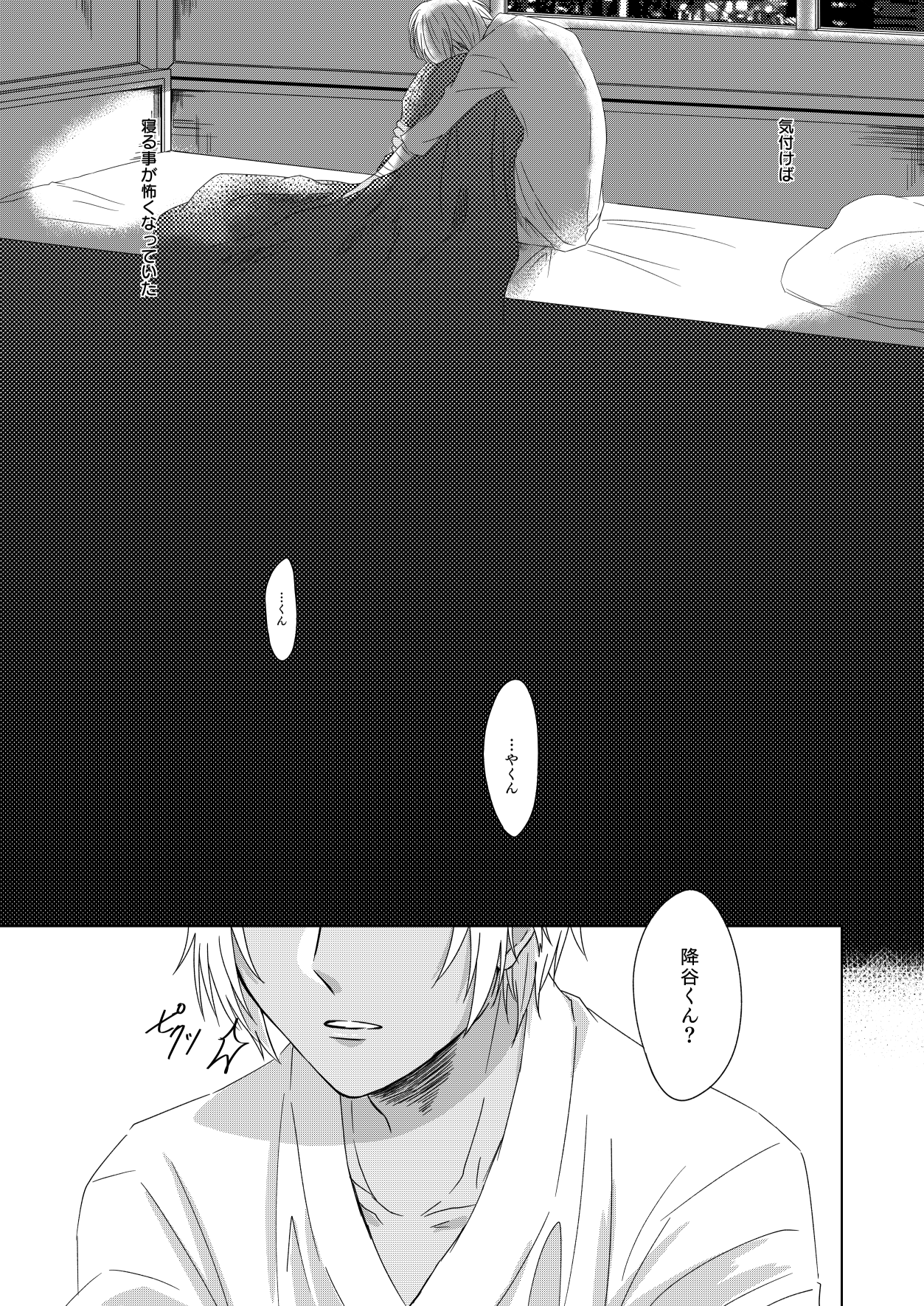 Yurusaretai page 20 featuring shuuichi akai detective conan parody - kissing dark skin hentai manga - read online free