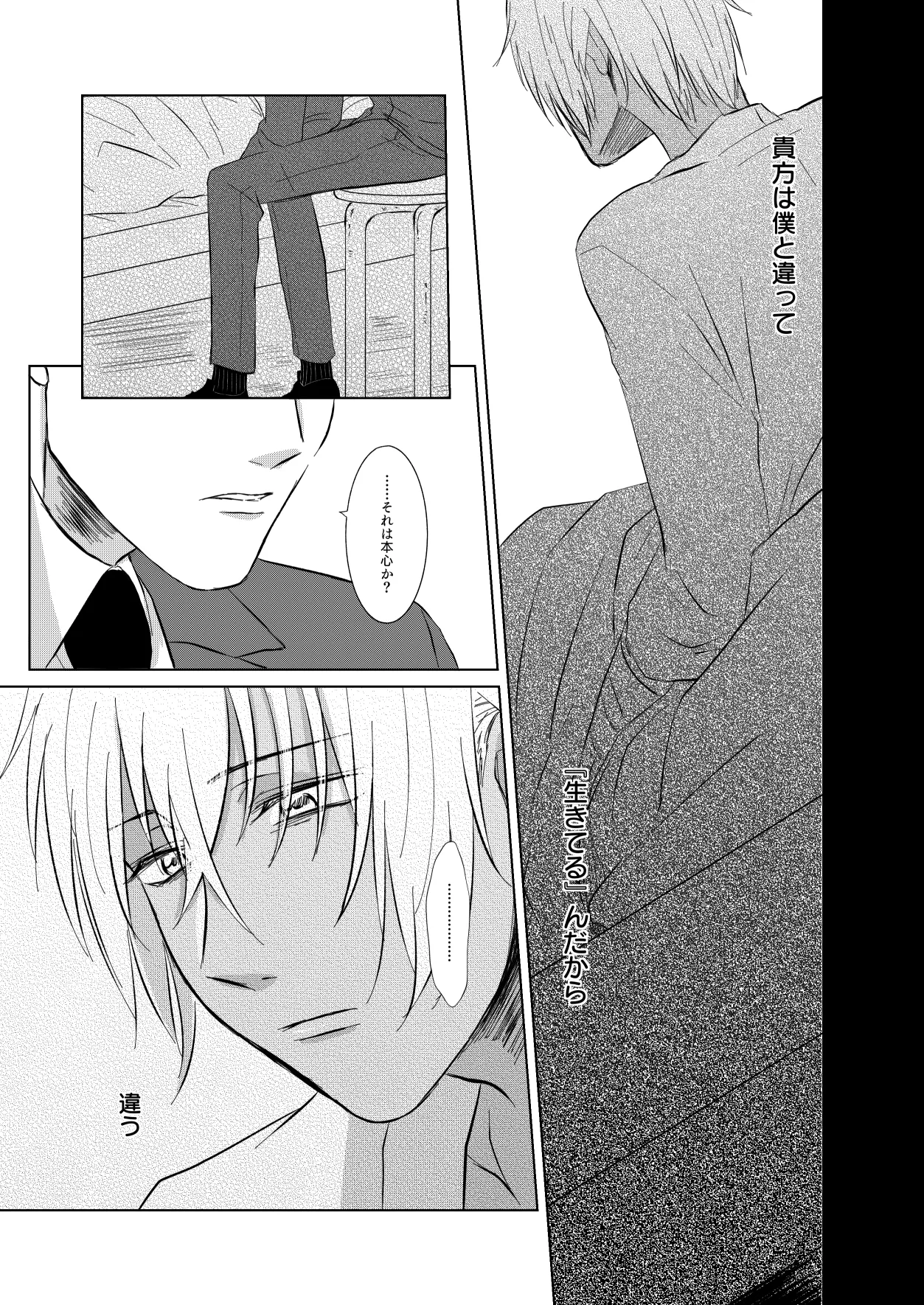 Yurusaretai page 30 featuring shuuichi akai detective conan parody - kissing anal hentai manga - read online free