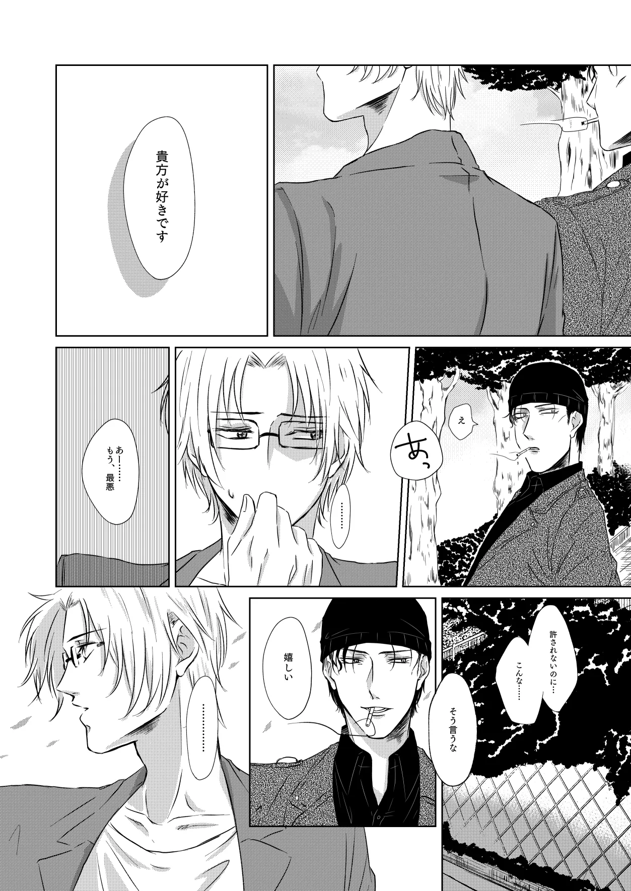 Yurusaretai page 41 featuring shuuichi akai detective conan parody - kissing dark skin hentai manga - read online free