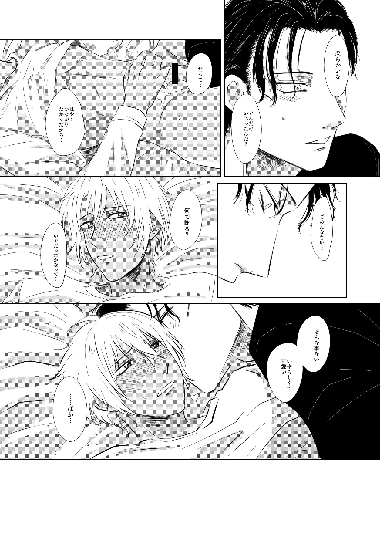 Yurusaretai page 49 featuring shuuichi akai detective conan parody - kissing dark skin hentai manga - read online free