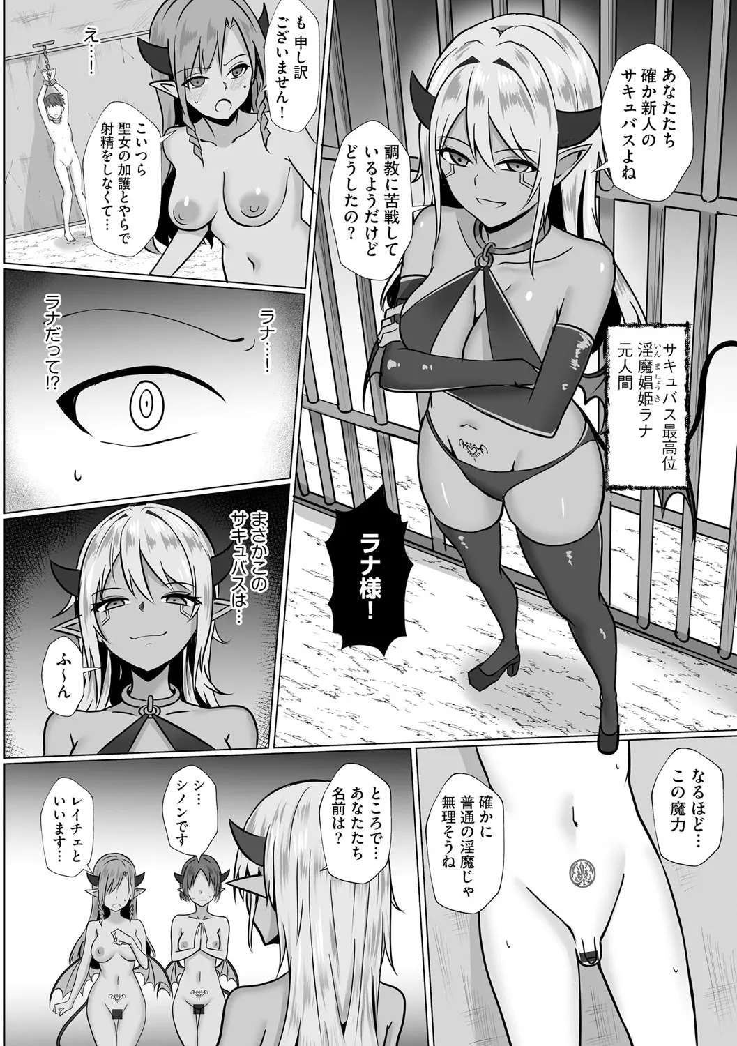 Inma Shouki Lana Ch. 1 - Page 6