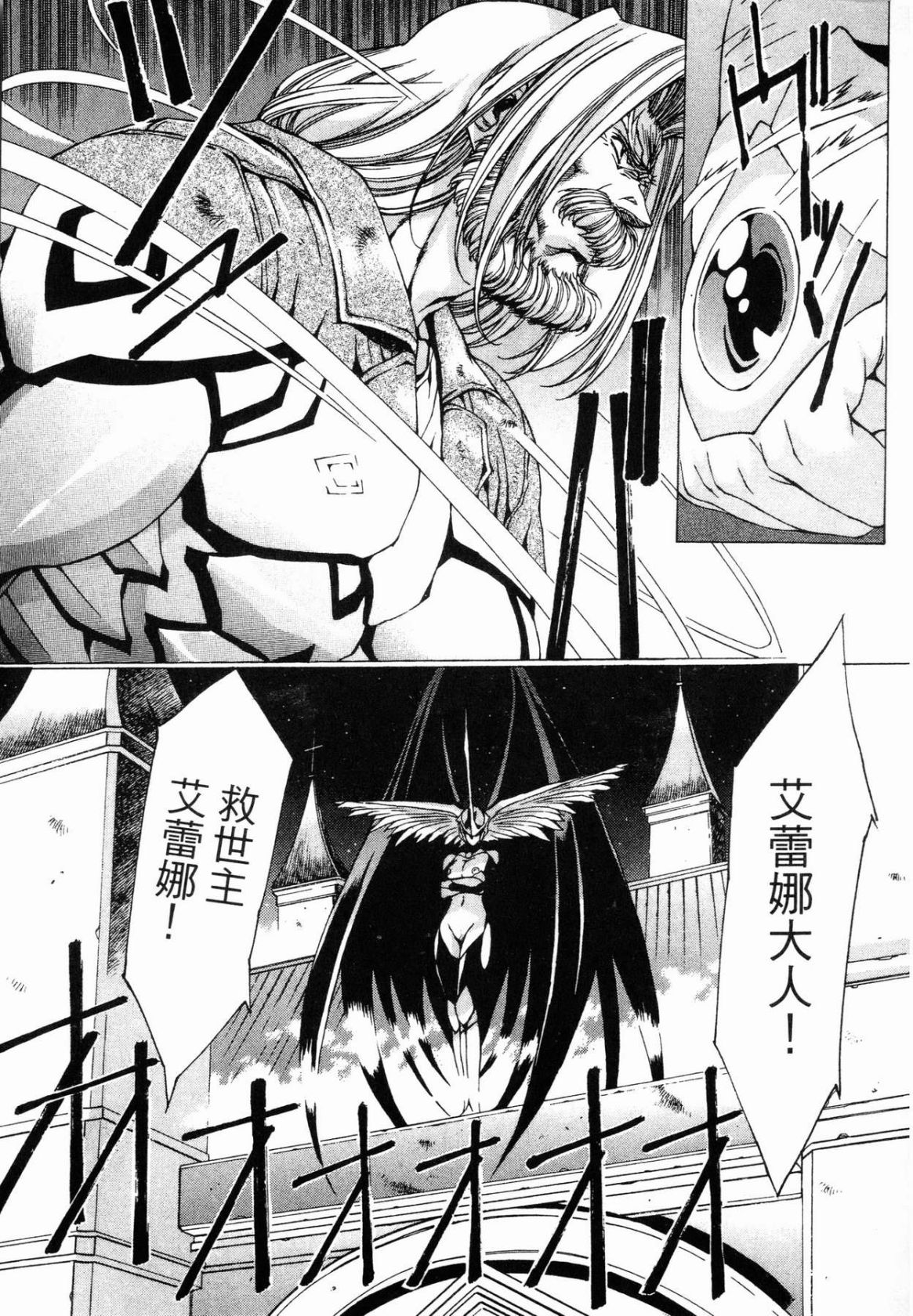 VAMPIRE MASTER 03 page 122 - read online free