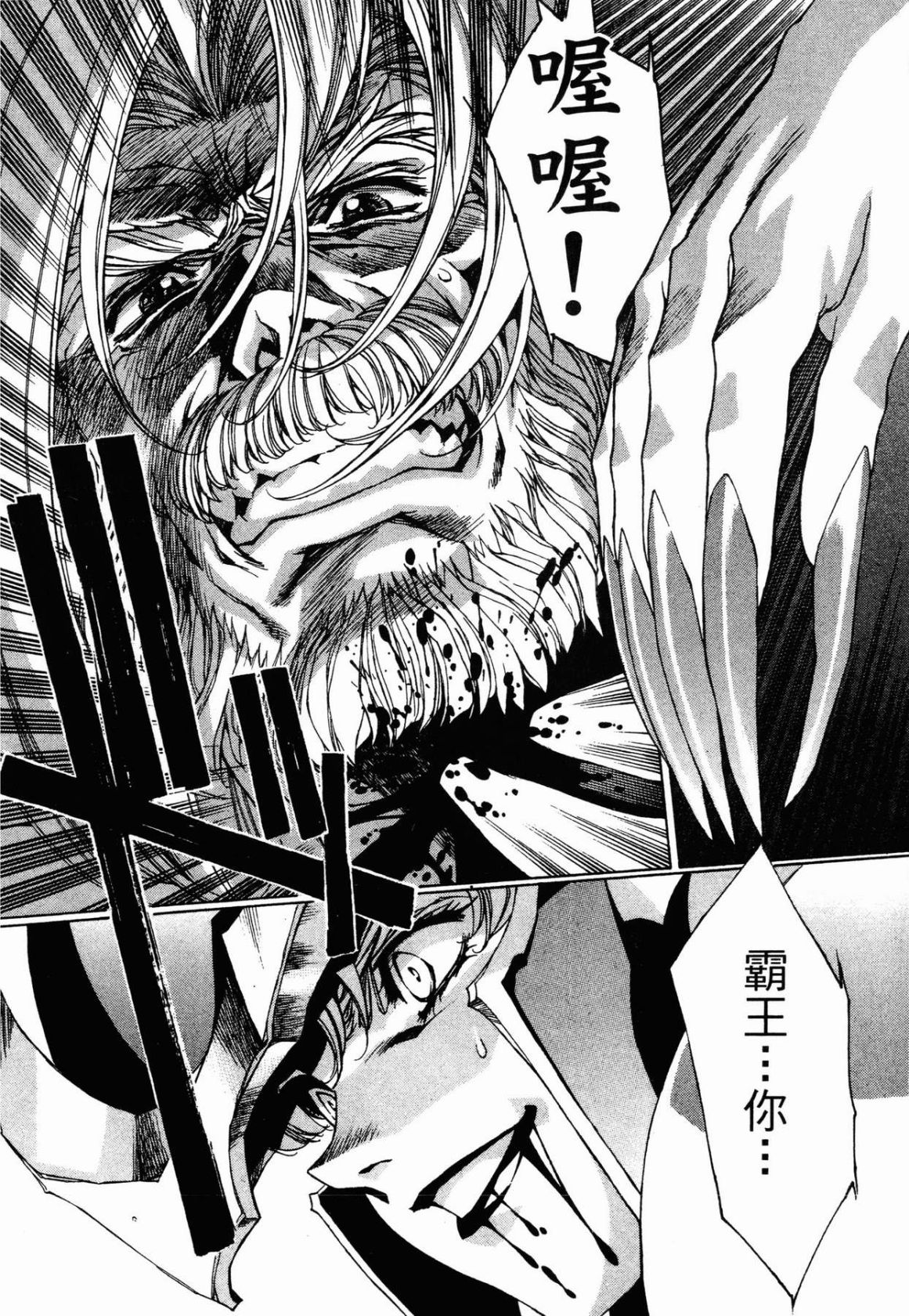 VAMPIRE MASTER 03 page 127 - read online free