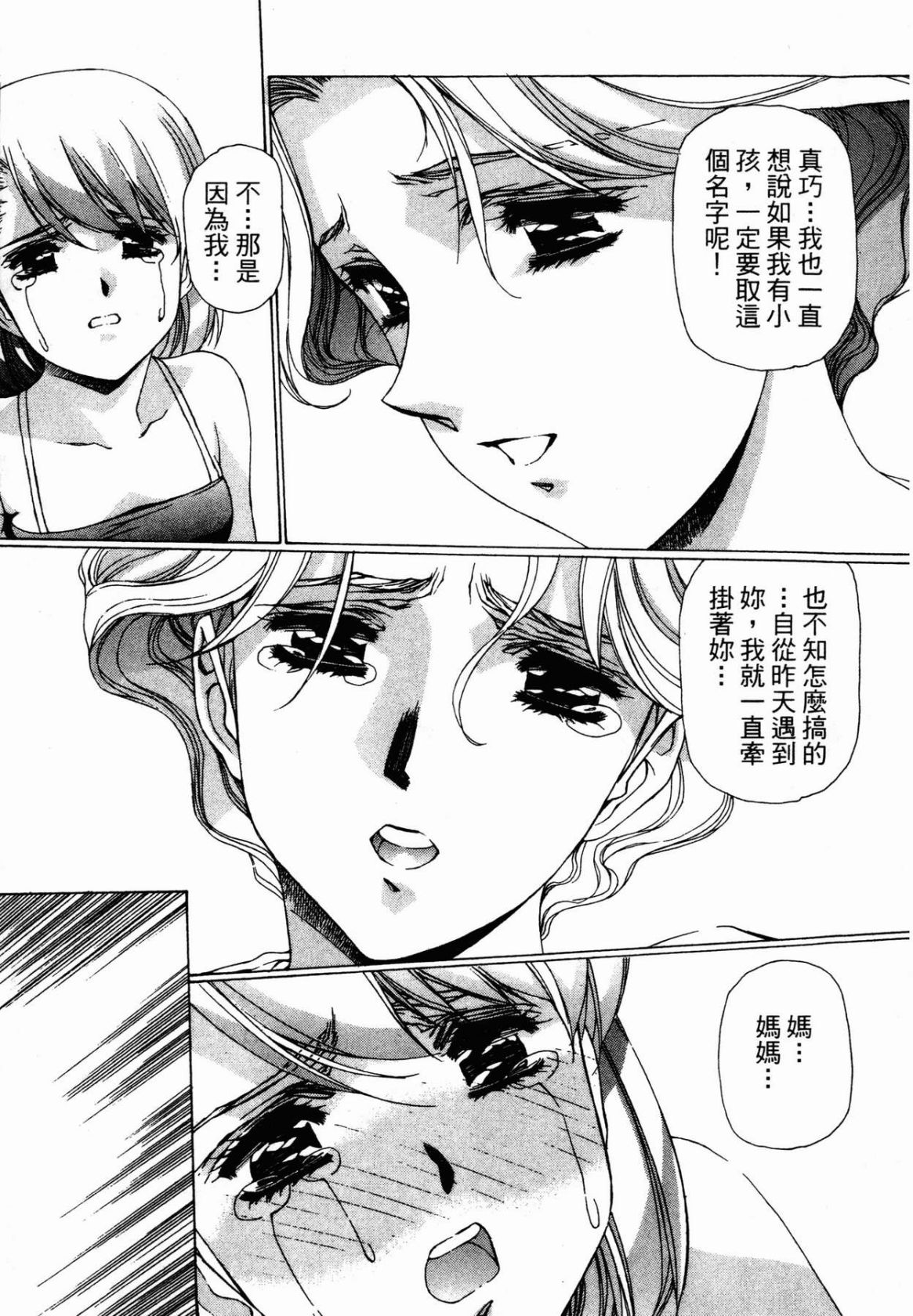 VAMPIRE MASTER 03 page 153 - read online free