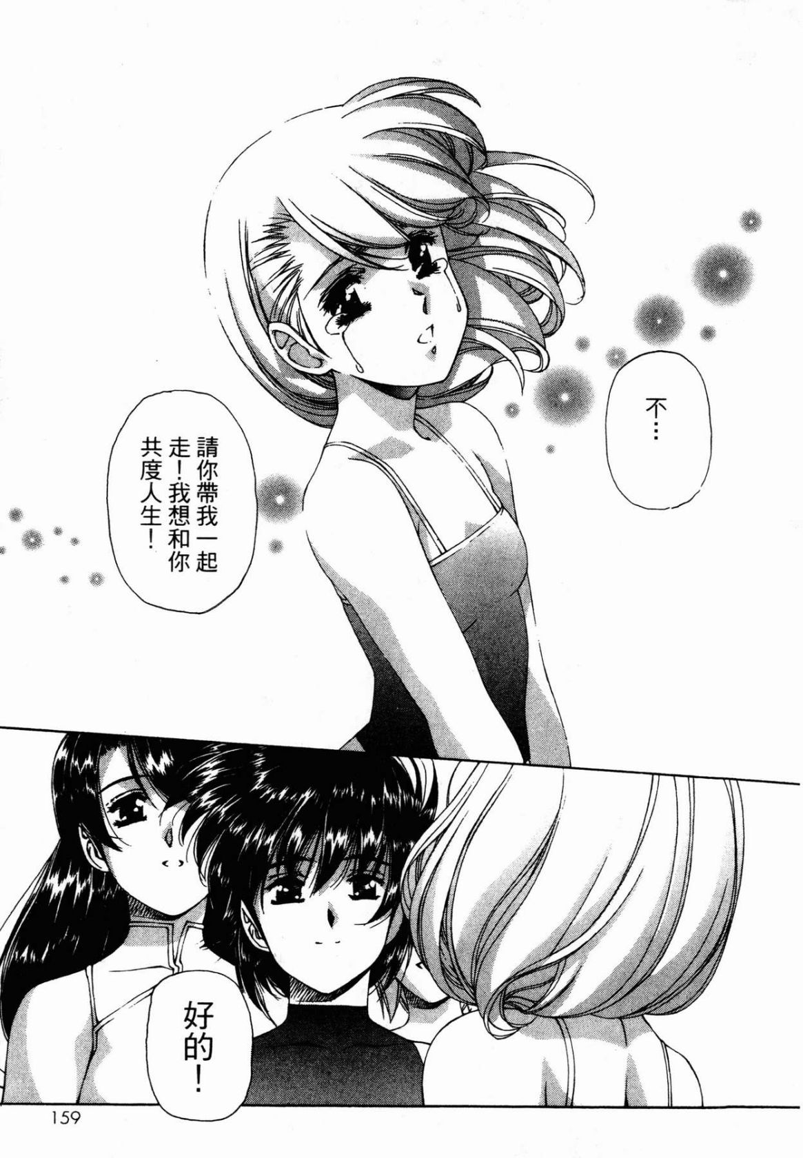 VAMPIRE MASTER 03 page 157 - read online free