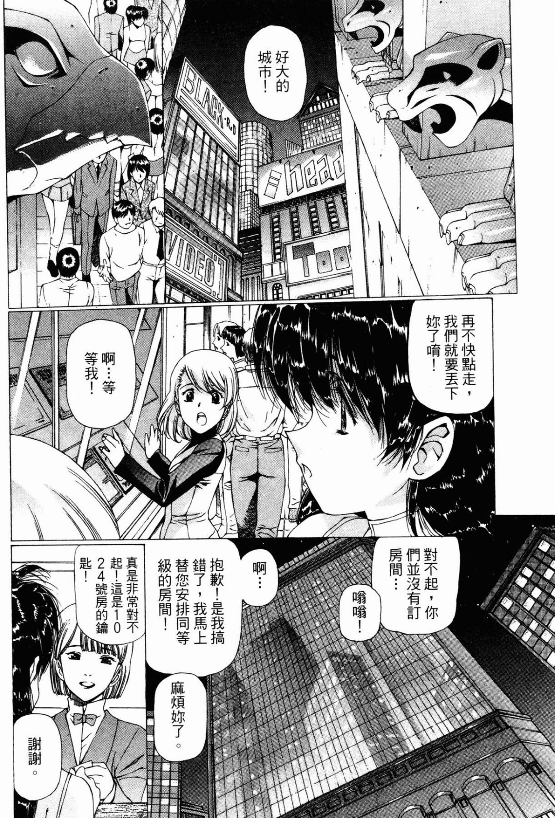 VAMPIRE MASTER 03 page 163 - read online free