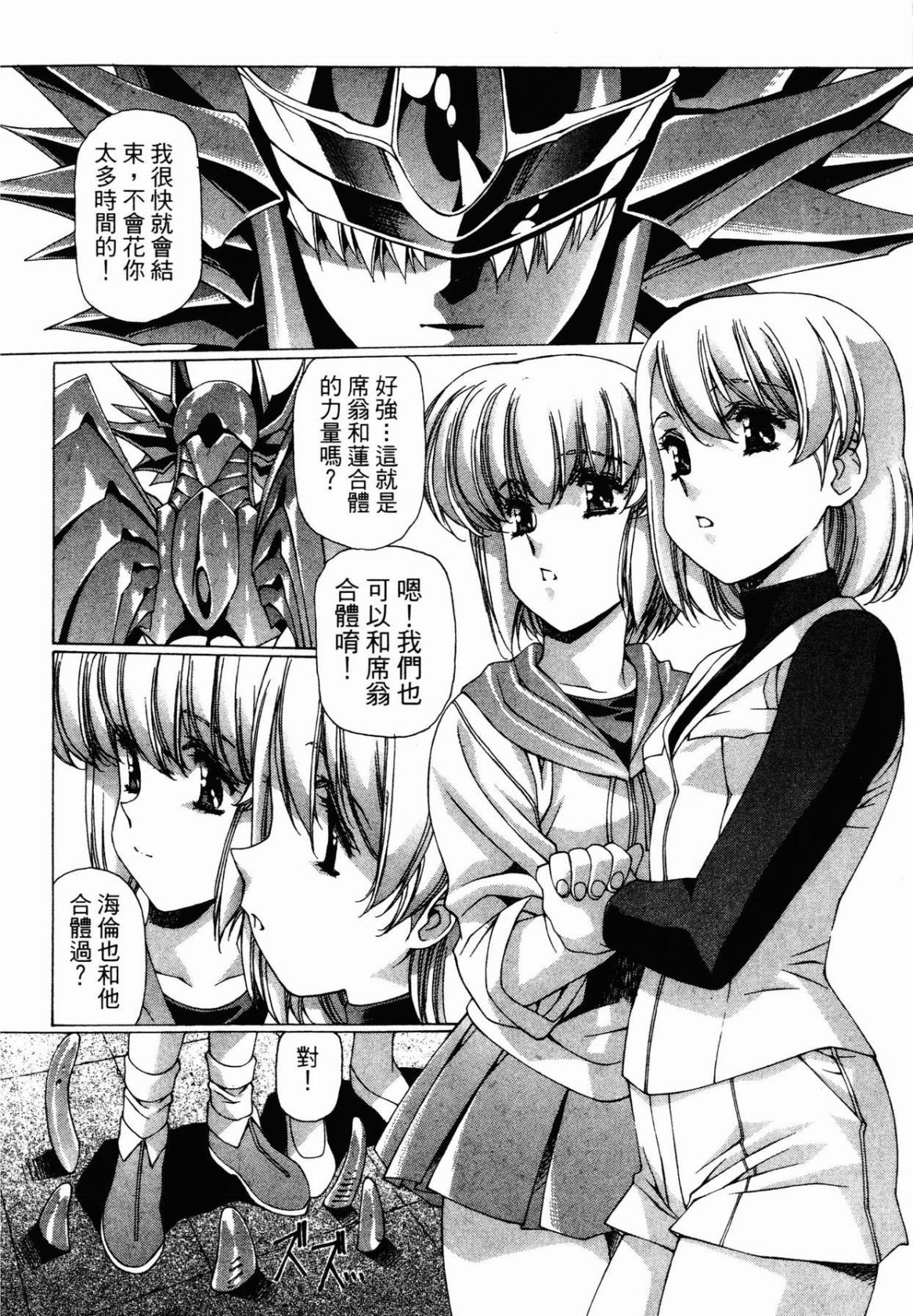 VAMPIRE MASTER 03 page 175 - read online free