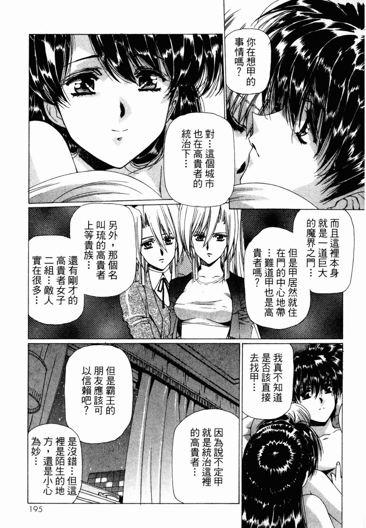 VAMPIRE MASTER 03 page 192 - read online free