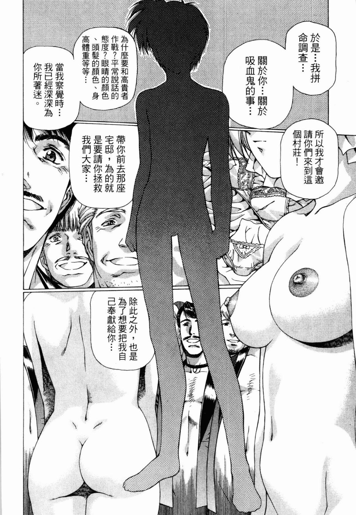 VAMPIRE MASTER 03 page 30 - read online free