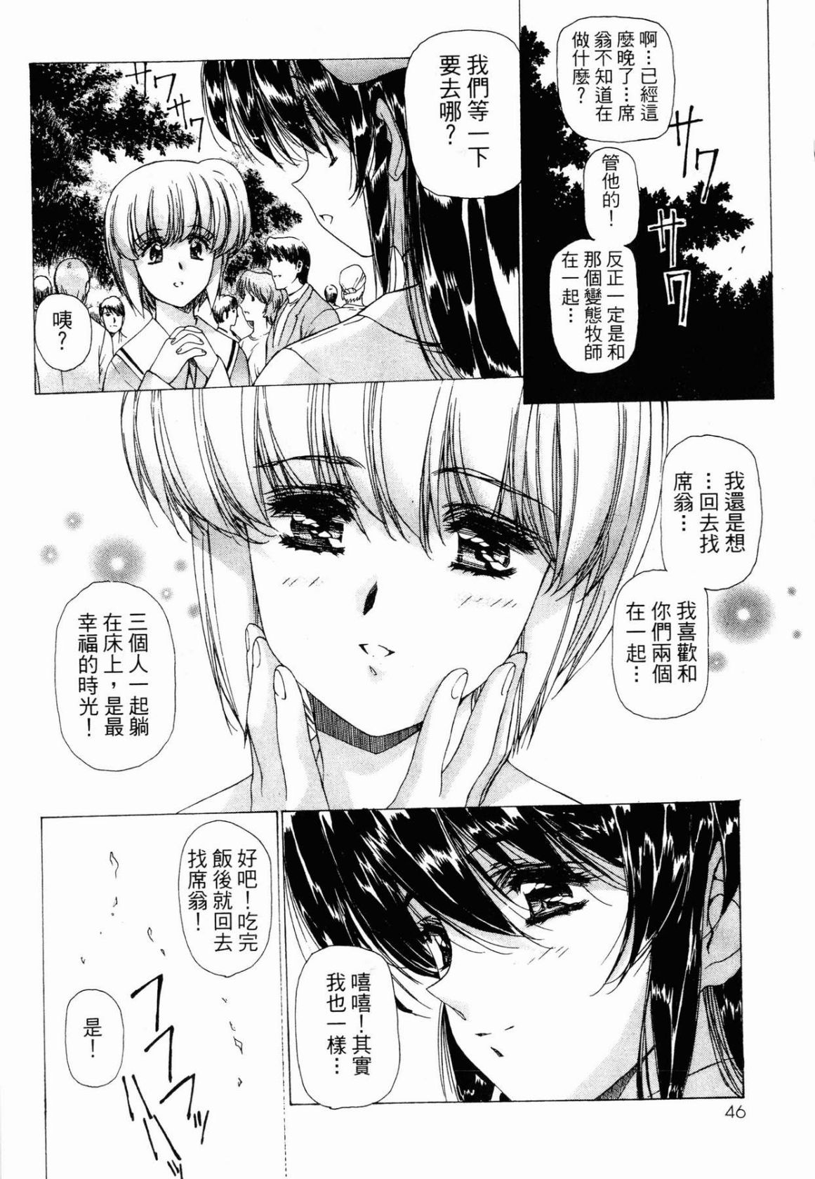 VAMPIRE MASTER 03 page 46 - read online free