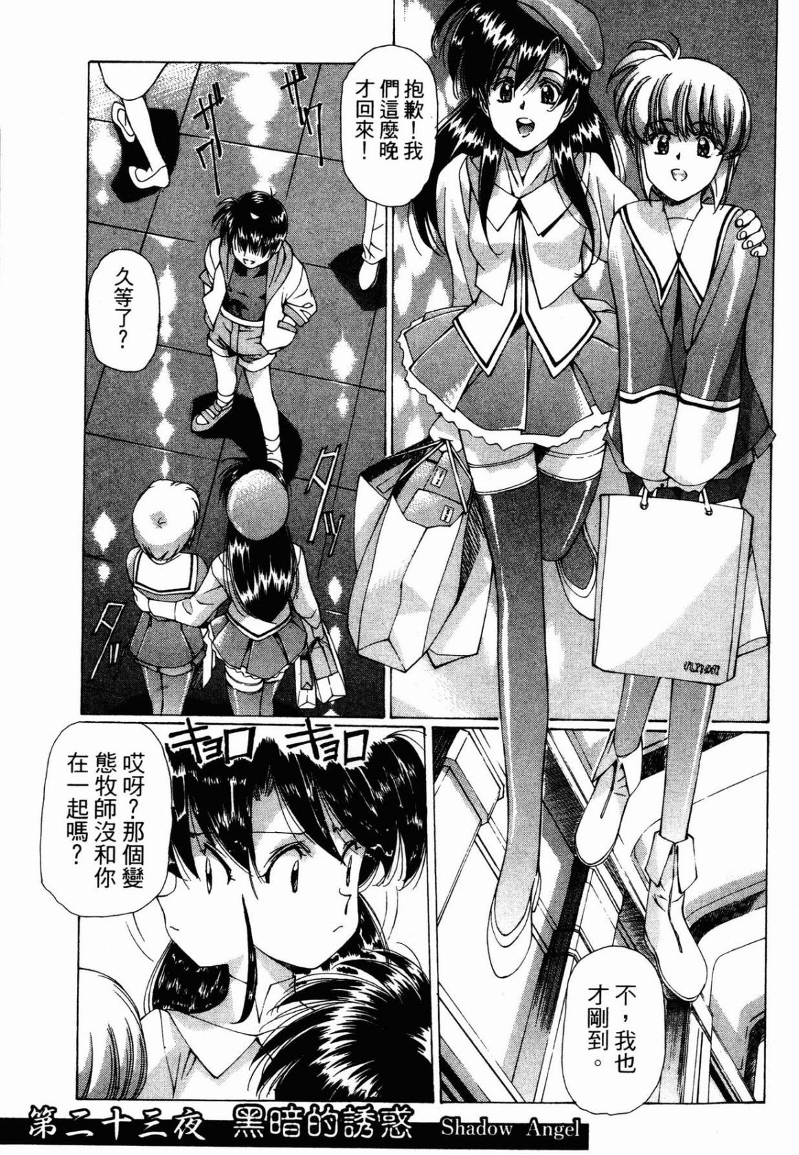 VAMPIRE MASTER 03 page 55 - read online free