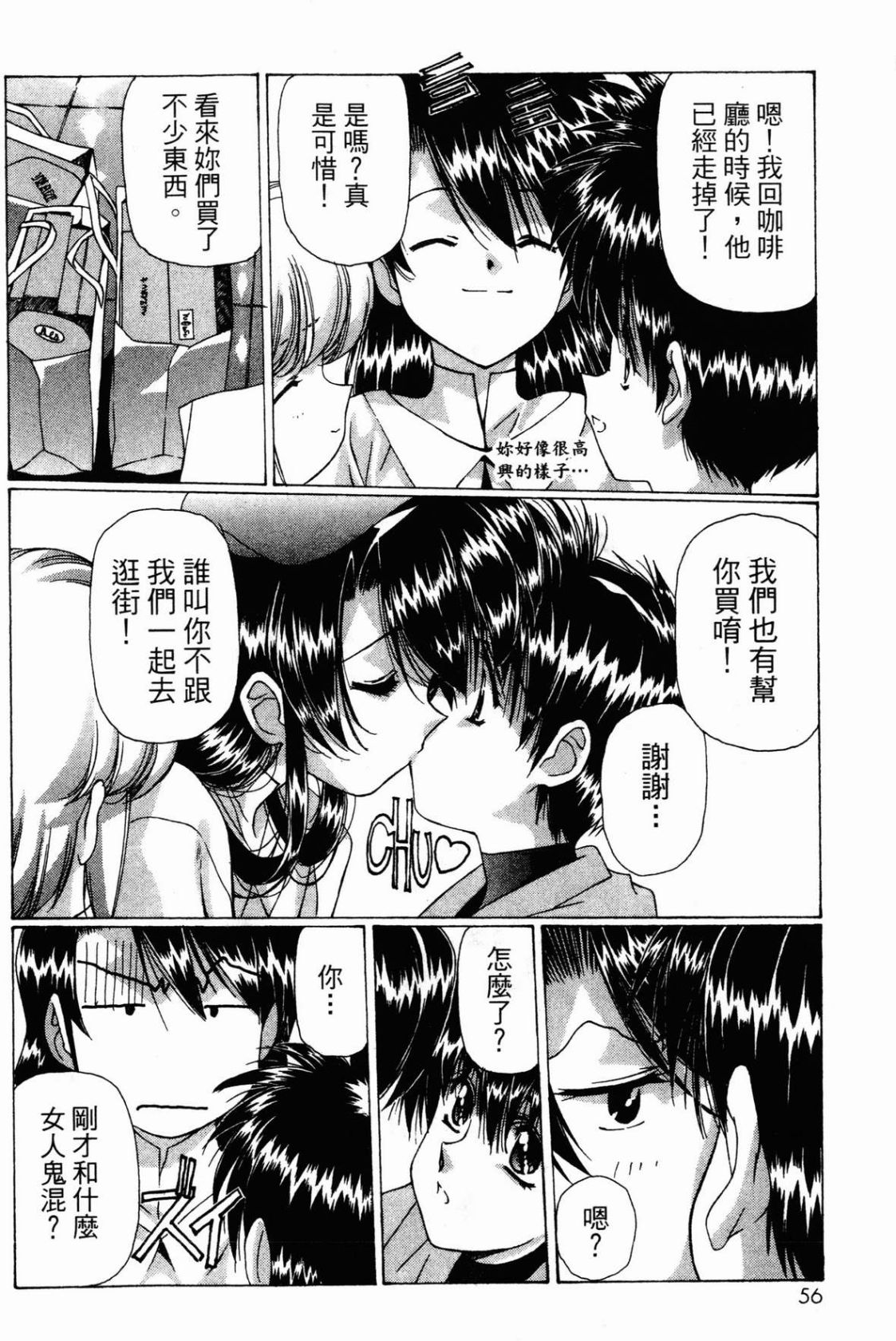 VAMPIRE MASTER 03 page 56 - read online free