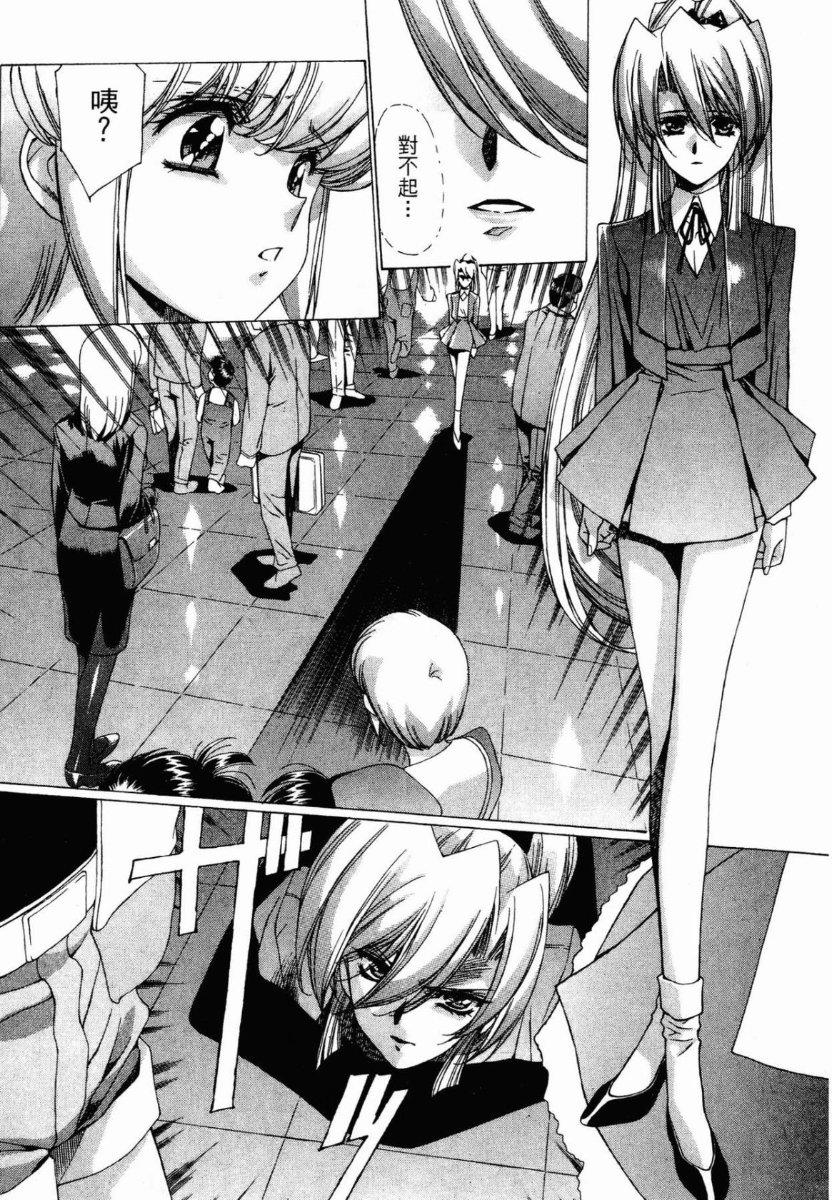 VAMPIRE MASTER 03 page 59 - read online free