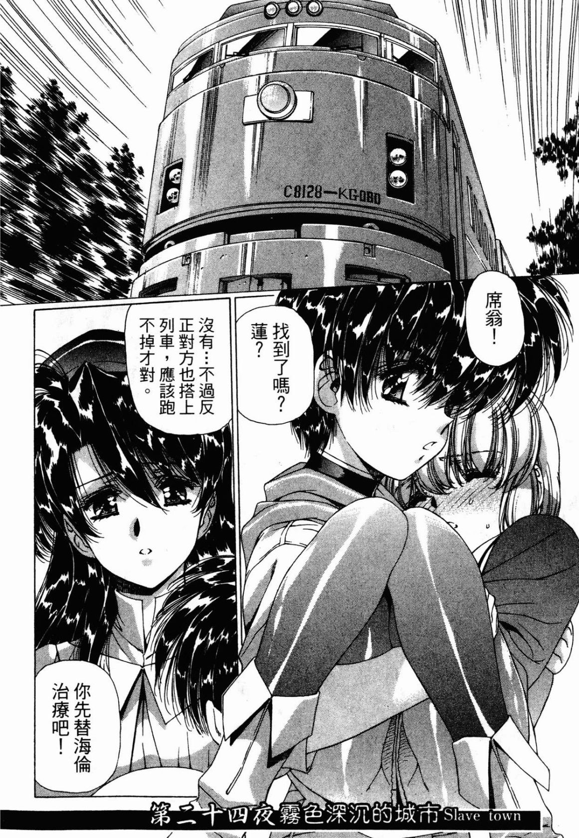 VAMPIRE MASTER 03 page 63 - read online free