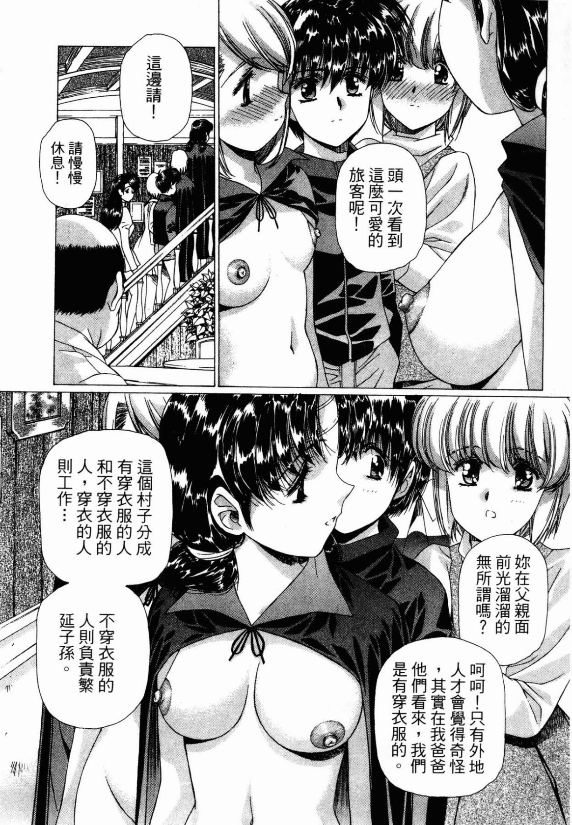 VAMPIRE MASTER 03 page 84 - read online free