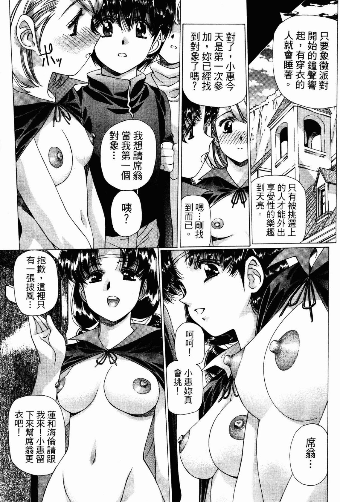 VAMPIRE MASTER 03 page 86 - read online free